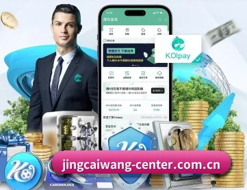 竞彩网 APP